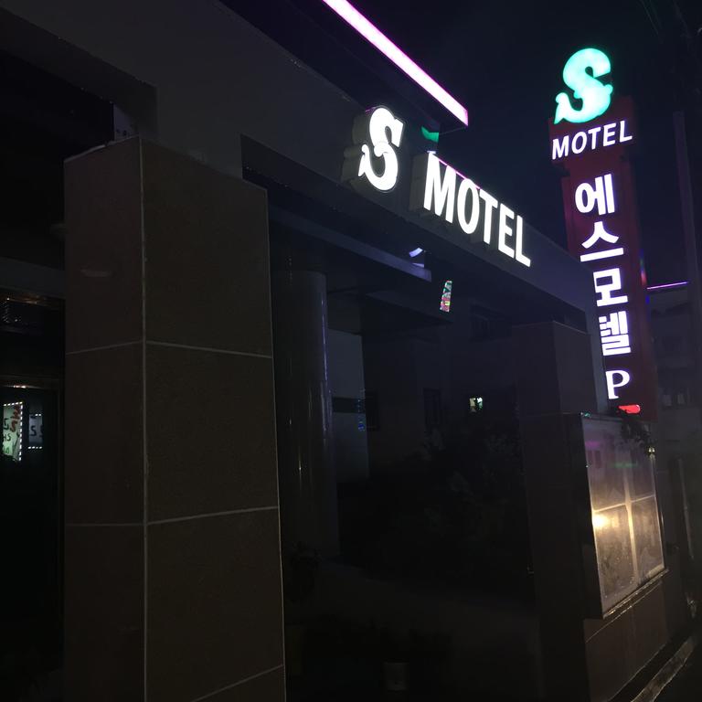 S Motel