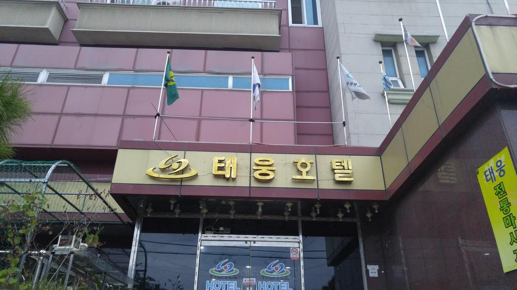 Taewoong Hotel