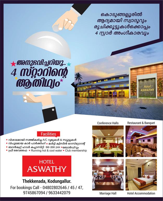 Hotel Aswathy