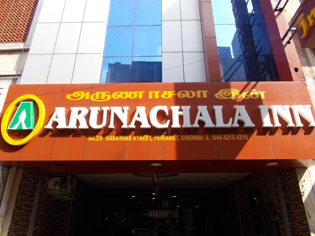 Arunachala inn