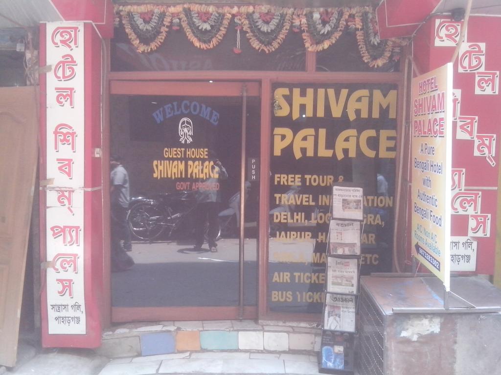 Hotel Shivam Palace