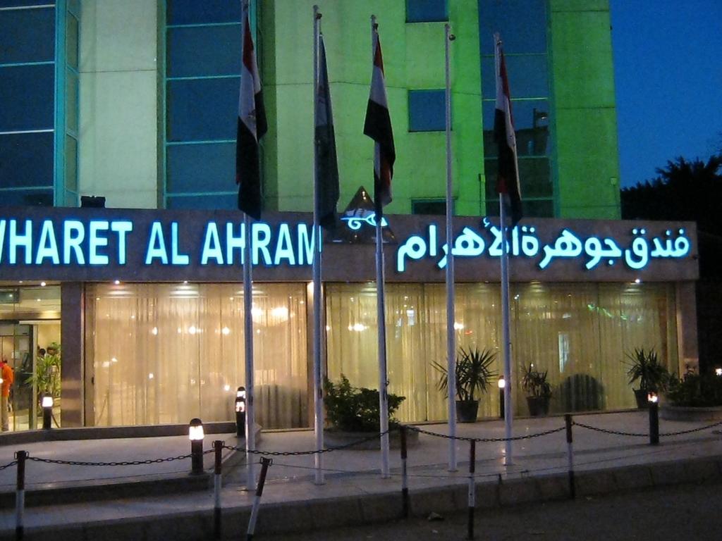 Gawharet Al-Ahram Hotel