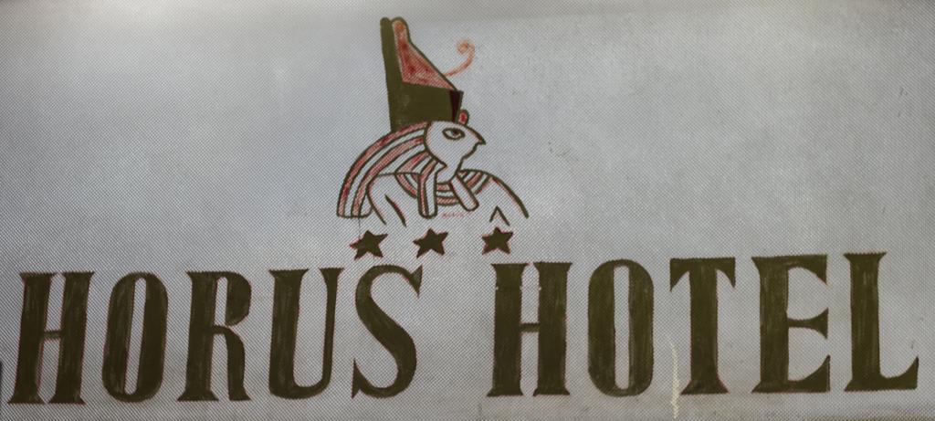 Horus House Hotel Zamalek